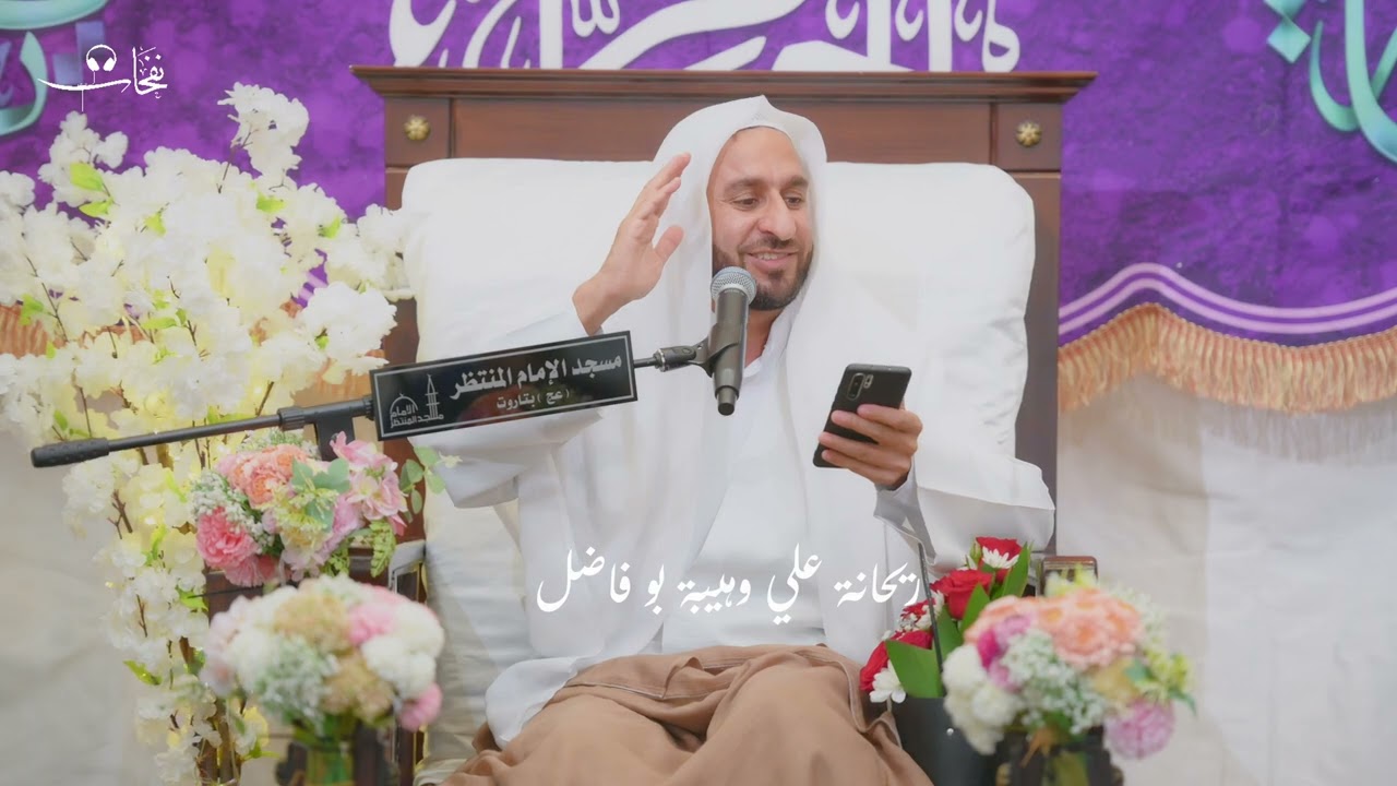 سايل في الكرم عنها | الشيخ عبدالحي قمبر | مسجد الامام المنتظر (ع)