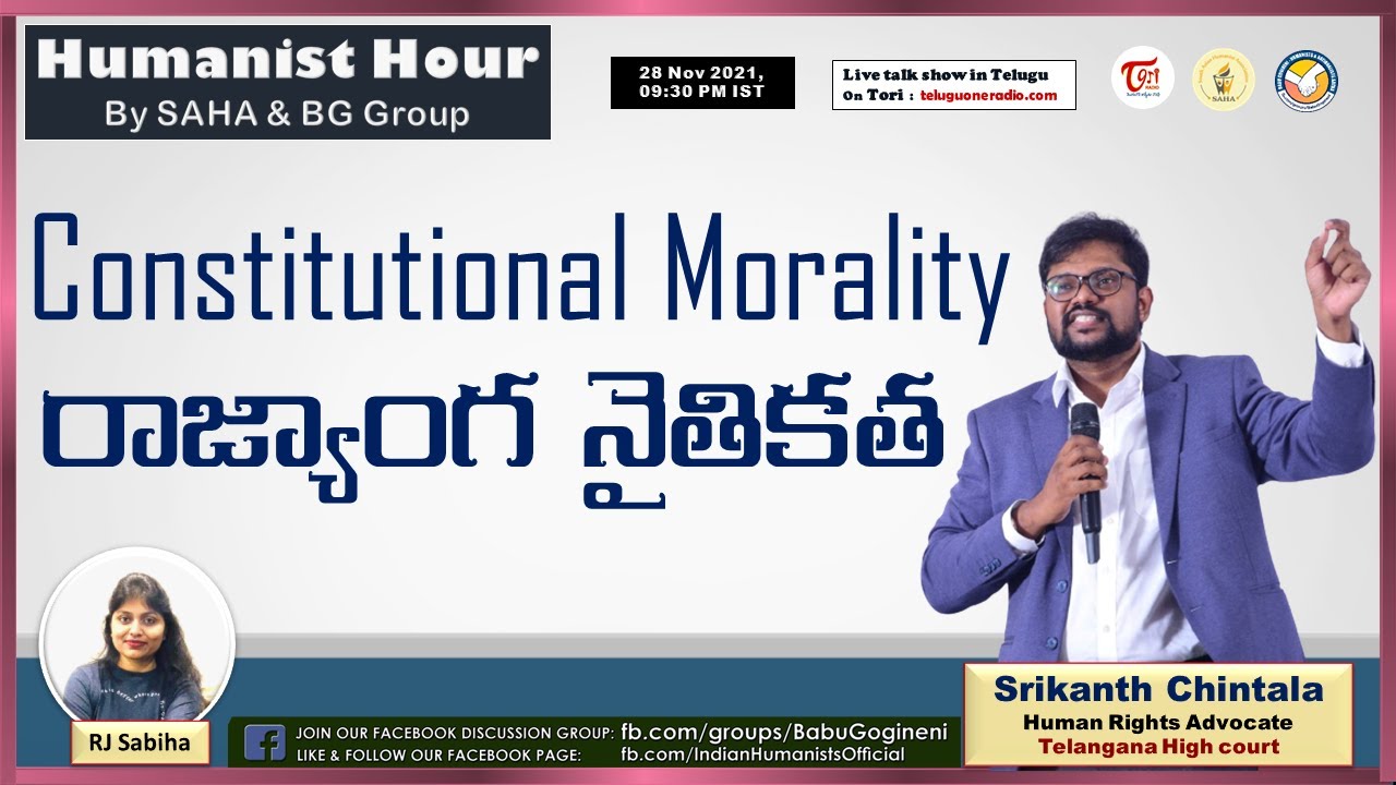 E198. Constitutional Morality | రాజ్యంగ నైతికత | Srikanth Chintala | RJ Sabiha