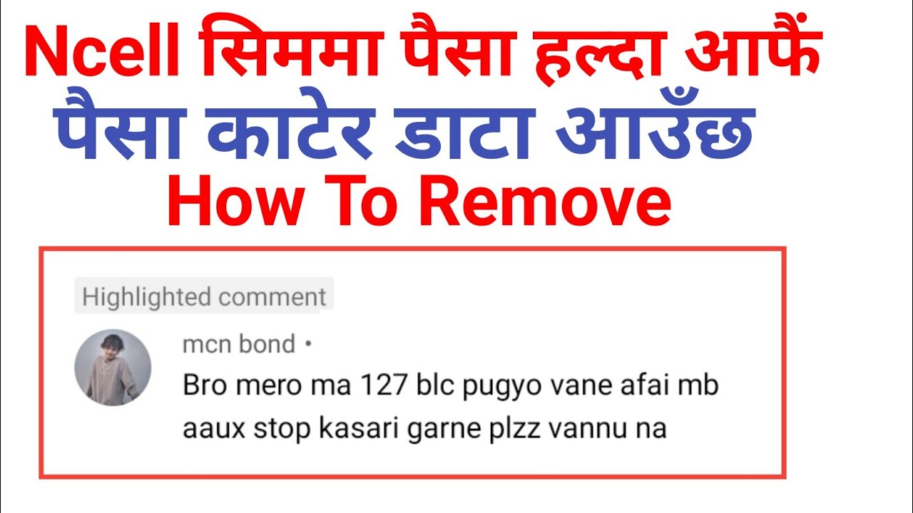 Ncell Mero Plan || How To Deactivated || Ncell Datapack ||