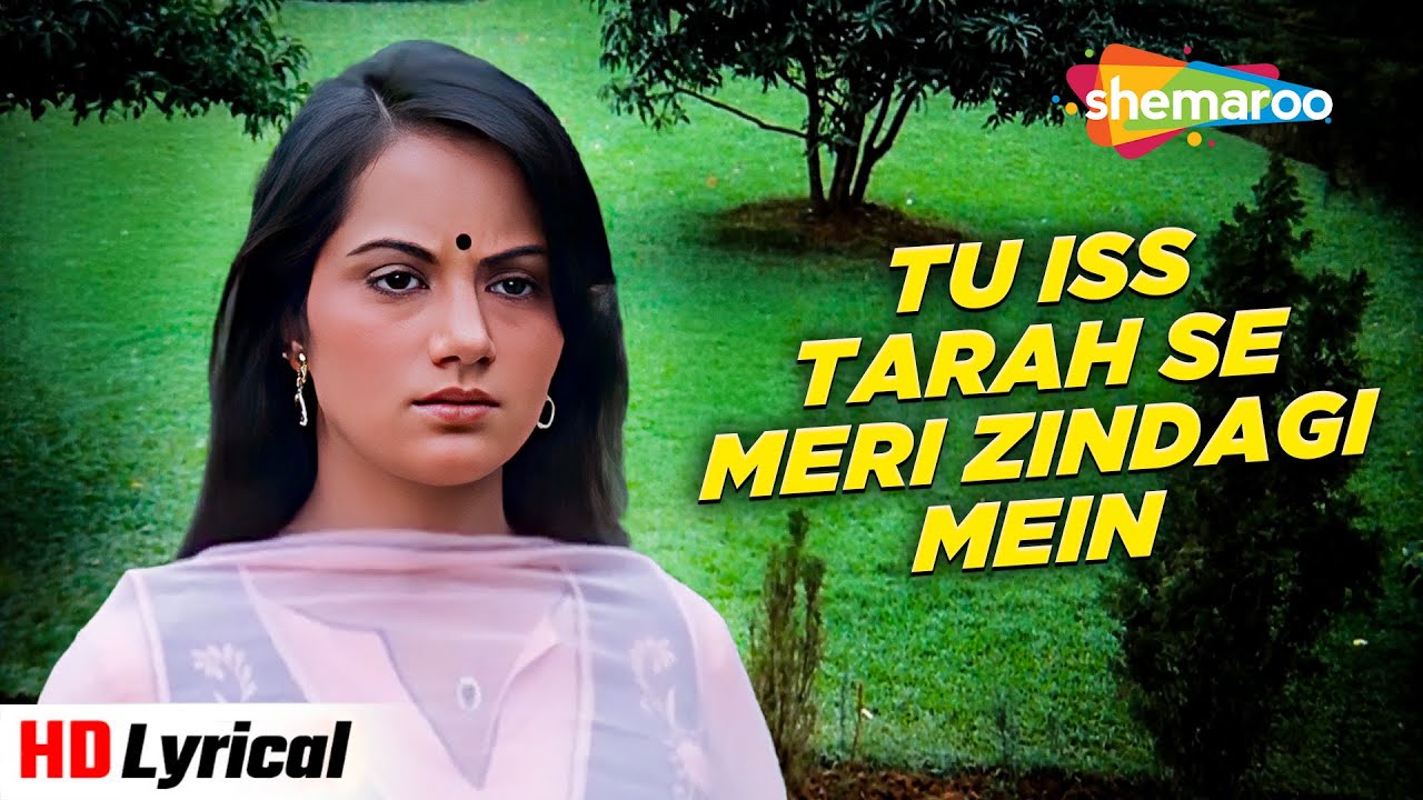 Tu Iss Tarah Se Meri Zindagi Mein (Lyrical) | Aap To Aise Na The (1980) | Mohammed Rafi Hit Songs