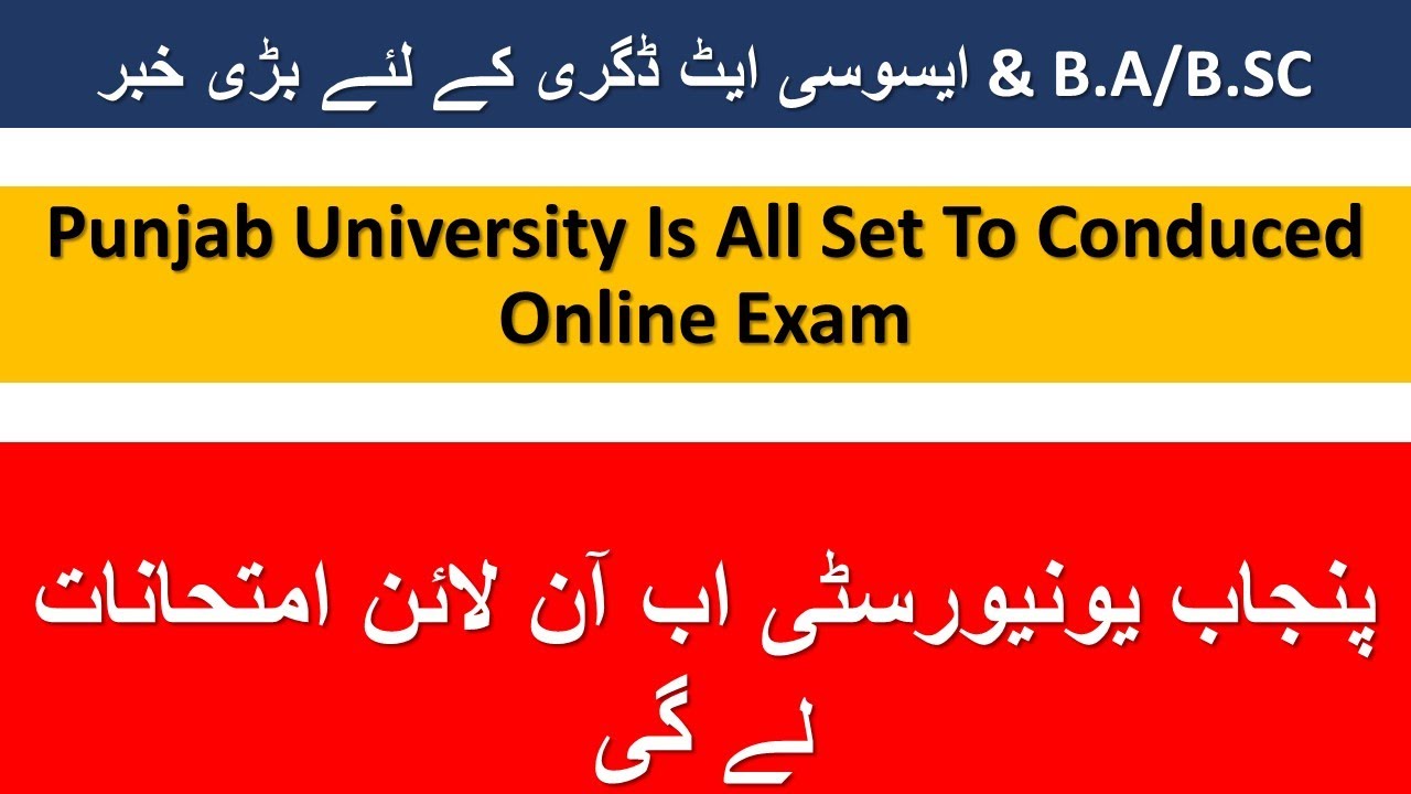 PU Online Exams 2020 ll B.A/B.sc & B.com Exams 2020