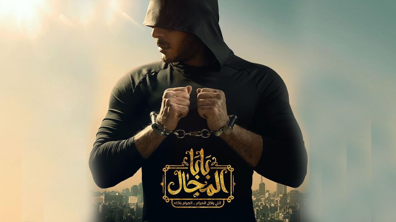 الإعلان الرسمي لمسلسل 