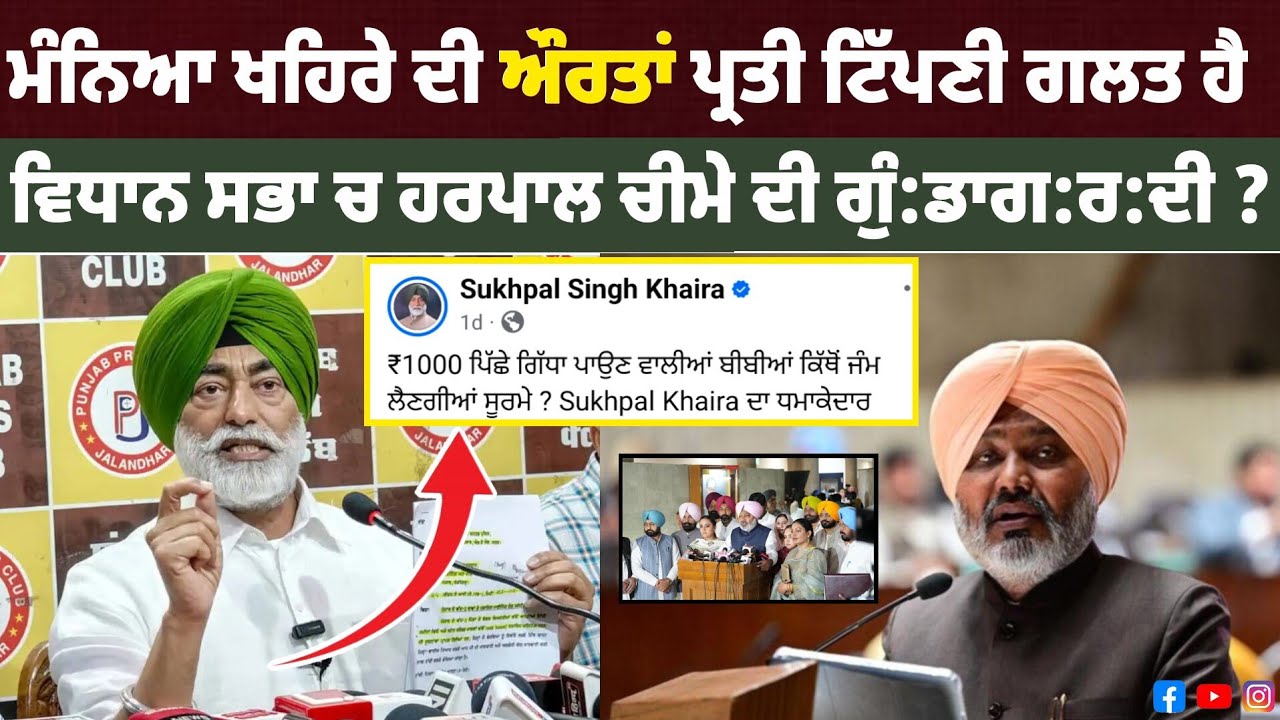 ਪੰਜਾਬ ਵਿਧਾਨ ਸਭਾ ਚ ਪਾਗ:ਲਾਂ ਦਾ ਡਰਾਮਾ, GIANI BUTA SINGH 
