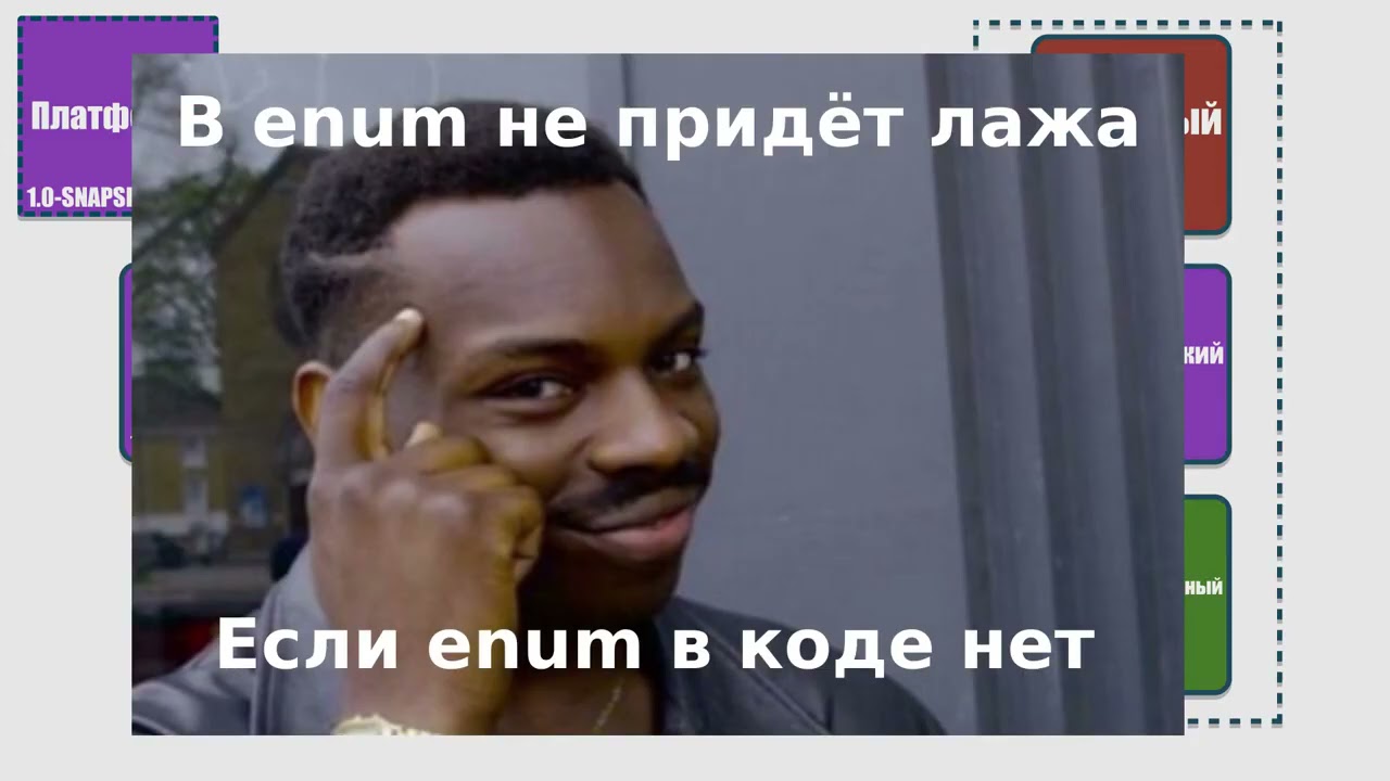 Что не так с Enum в  API микросервисов и как быть