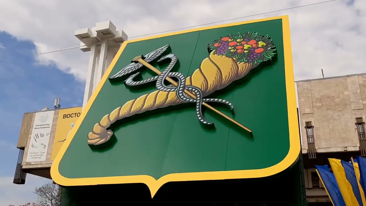 Харків – місто сили й душі України | 2025