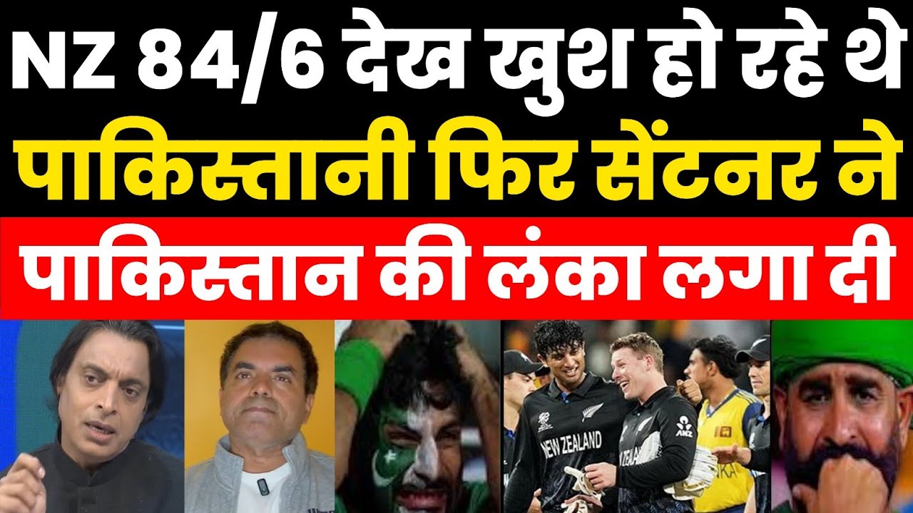 nz vs sl pak reaction | nz vs sl pak media | nz vs sl pak media reaction 