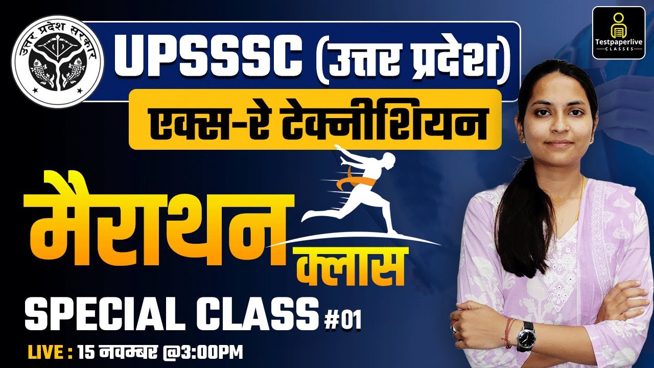 UPSSSC X-Ray Technician Special Class | UP X-Ray Technician MCQs Marathon Class #01 by Kirti Mam