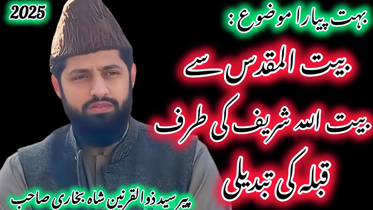 Peer Syed Zulqarnain Shah Bukhari || Peer jagi Shareef