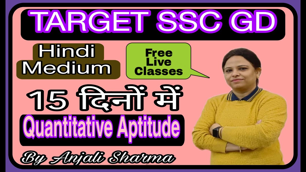 SSC GD EXAM | HINDI MEDIUM | QUANTITATIVE APTITUDE  | JOIN FREE LIVE CLASSES  | BY ANJALI SHARMA