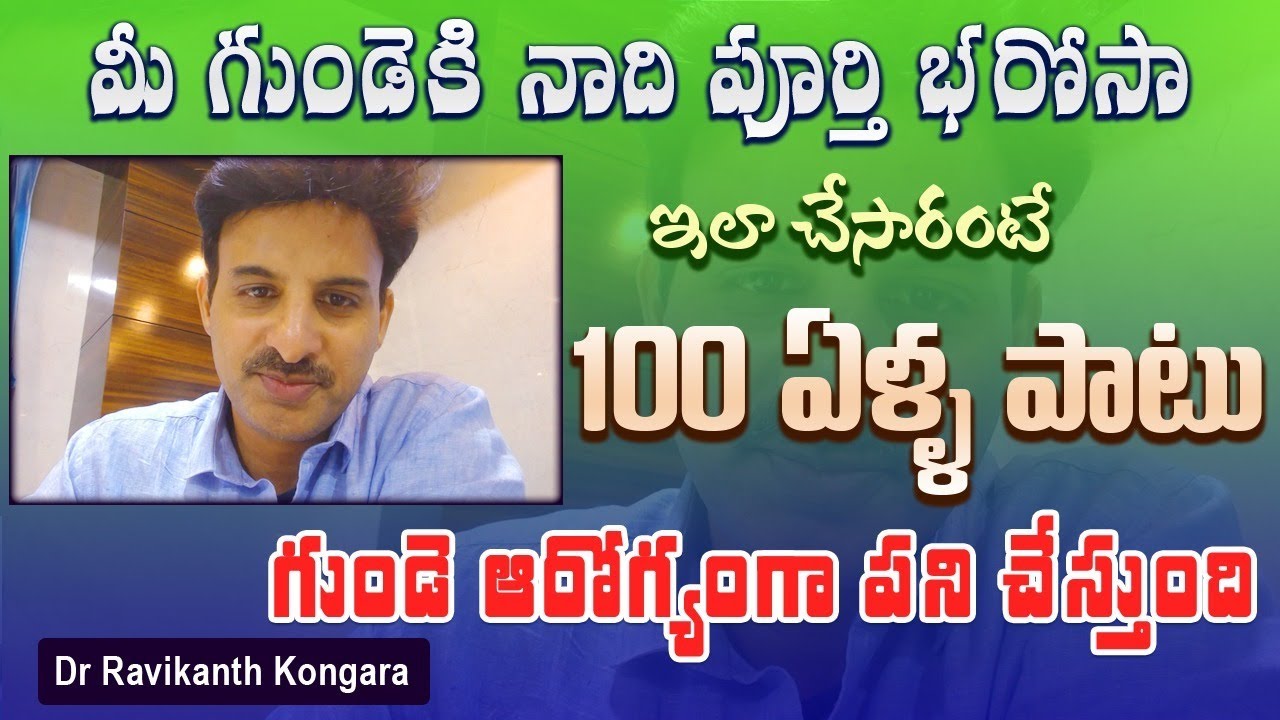 Types of Exercise | Aerobic | Anaerobic | Heart Health | Isometric Exercises | Dr. Ravikanth Kongara