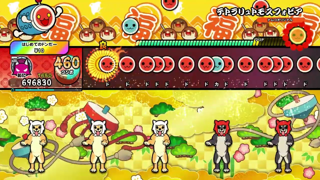 【太鼓の達人 NS2】テトラリュトモスフォビア（おに）【オート動画】