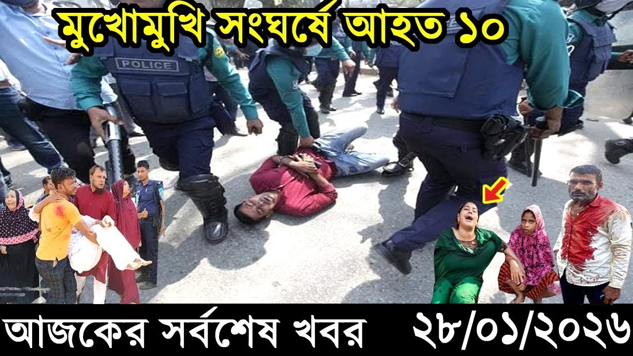Ajker Breaking news 29/01/2026 | Bangladesh Latest News | News 24 Sangbad | Bangladesh News Today