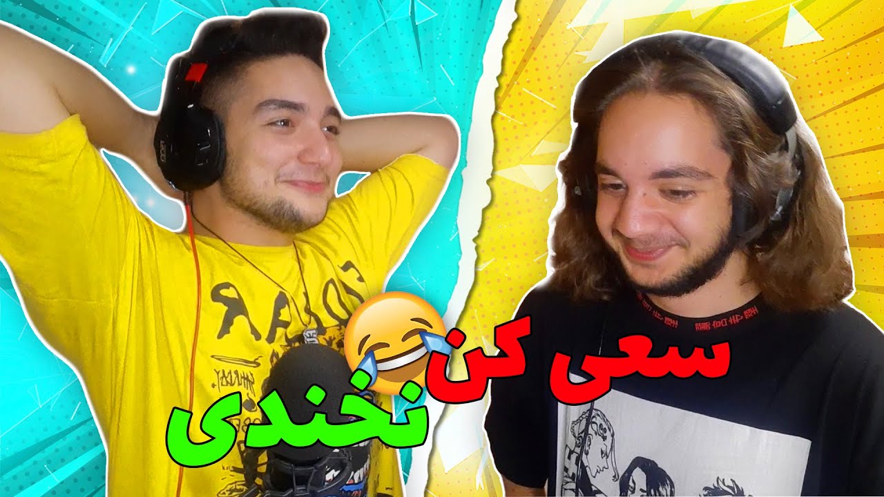 (🤡سم زیاااد)🔥TRY NOT TO LAUGH 🔥 / 😂سعی کن نخندی