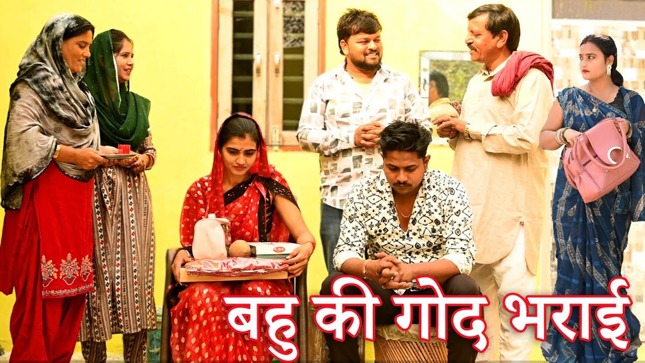 दहेज में मांगे 21 लाख और स्कॉर्पियो#सच्ची घटना#comedy #emotional #लेटेस्ट2024
