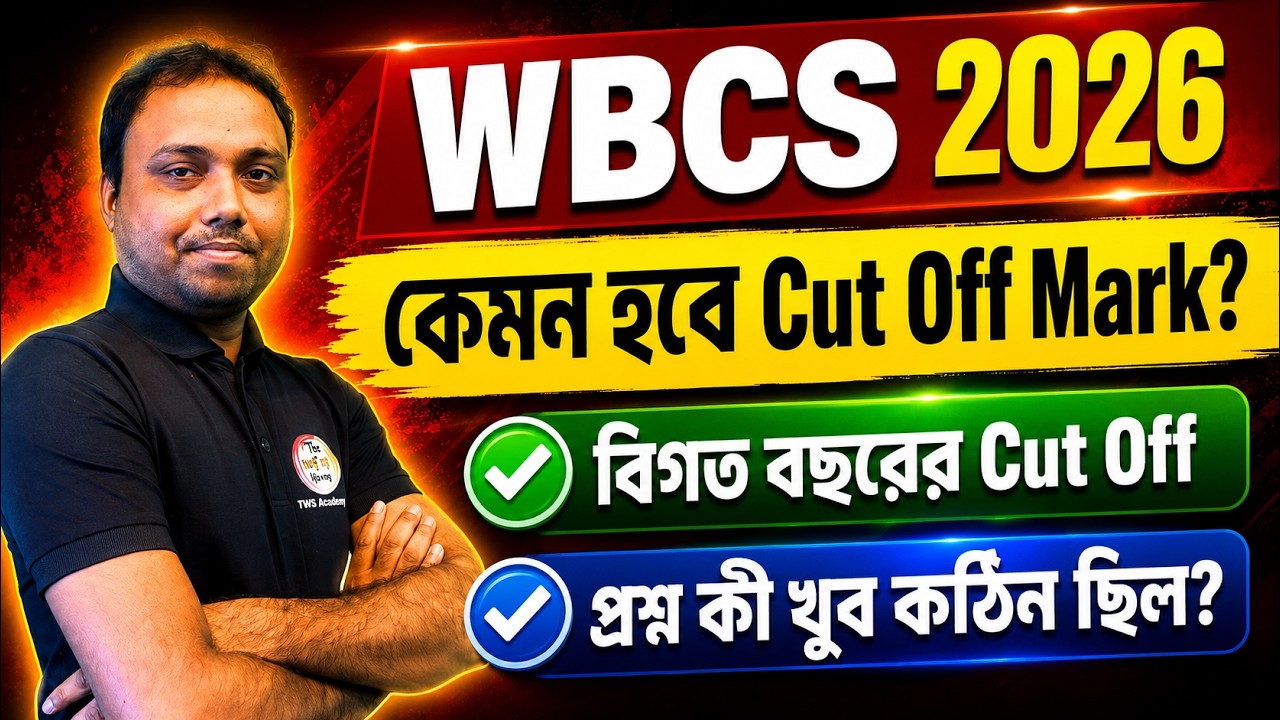 WBCS Prelims Cut Off 2026 | WBCS Exam 2024 | WBCS Previous Year Wise Cut Off