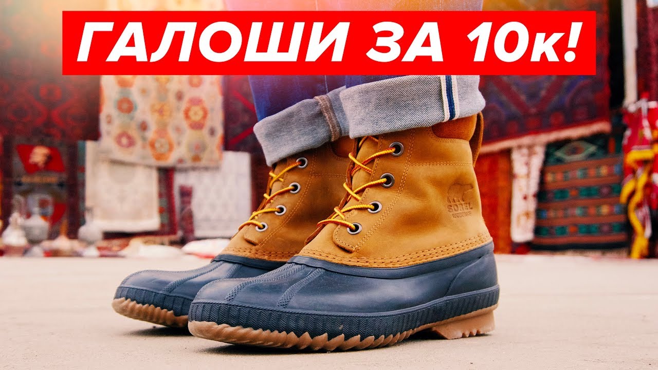Эти ботинки невозможно носить! Обзор Sorel Cheyanee II.