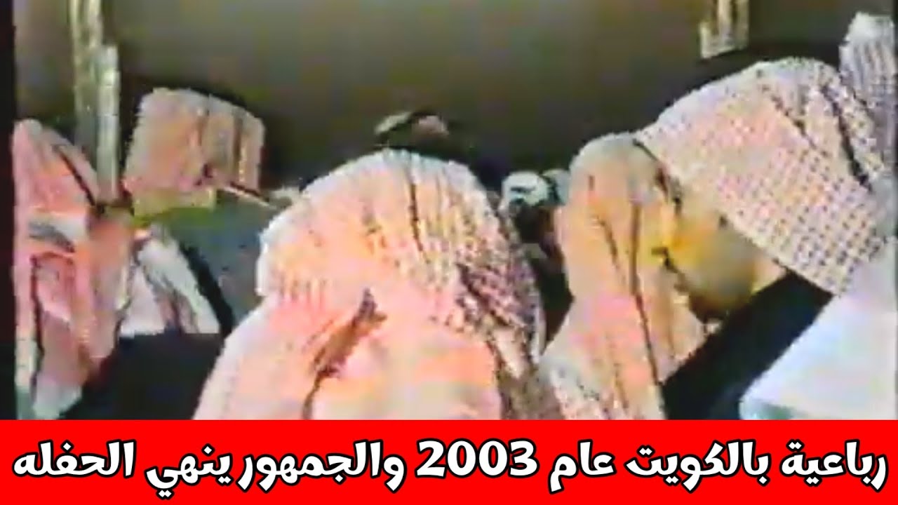 يافلاح يا فلوحي سعيد بن رحمه غازي الميموني فلاح المورقي سلطان الجلاوي الكويت ١٤٢٣هـ