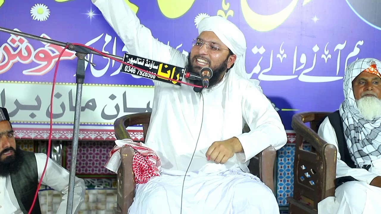 Moulana Mufti Ahsan alam Tariq SB 5/3/2023