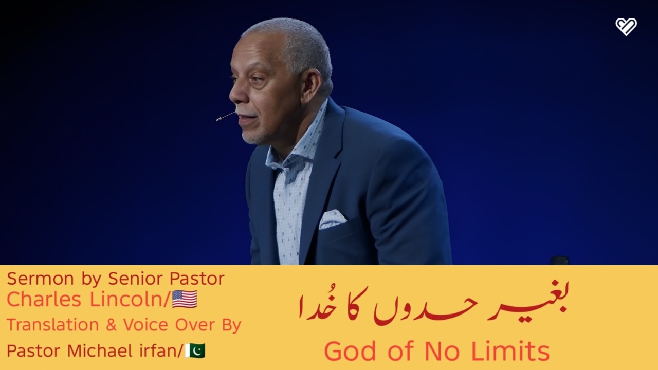 God Of No Limits بغیر حدوں کا خُدا Hindi Urdu 1