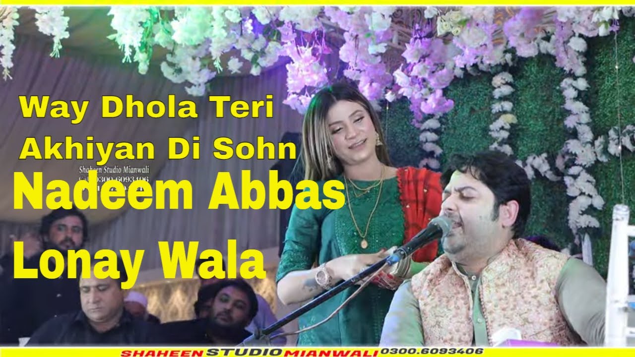 Way Dhola Teri Akhiyan Di Sohn | Nadeem Abbas Lonay Wala | super hit song punjabi 2024
