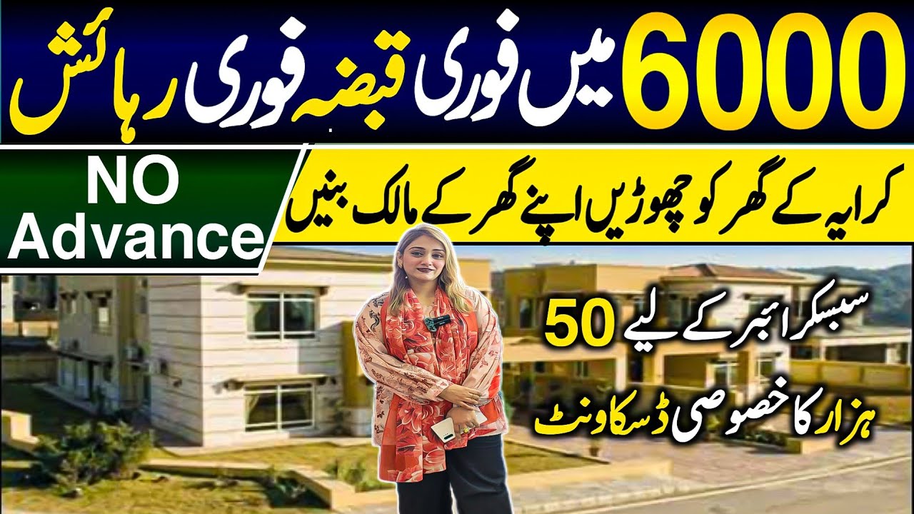 2025 ka sbse sasta plot | Plots in Karachi | Followers Kelye 50,000 Big Discount #trending
