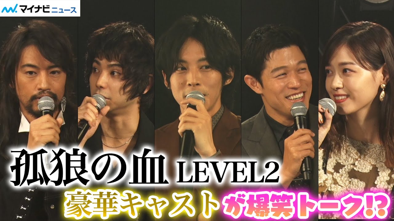 松坂桃李、鈴木亮平、西野七瀬ら豪華キャスト大集結　映画『孤狼の血 LEVEL2』完成披露プレミア