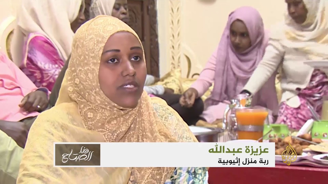 هذا الصباح - أجواء رمضانية مميزة في هرر الإثيوبية