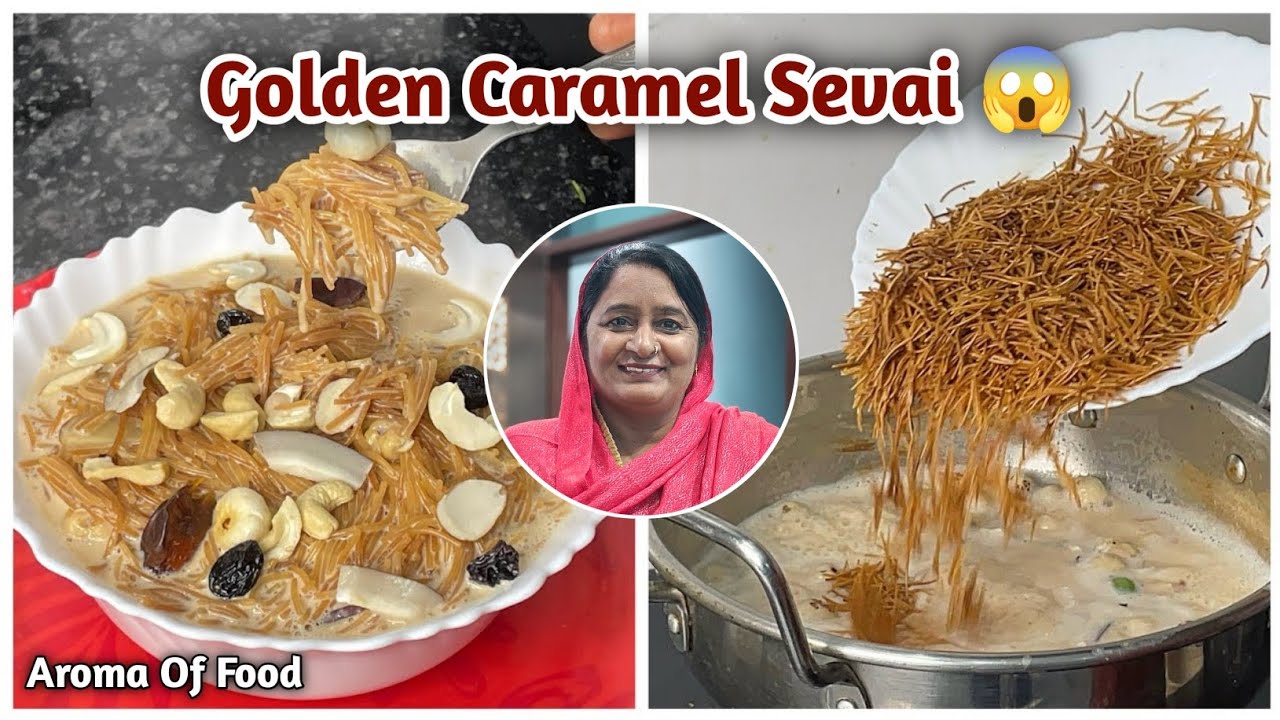 सिर्फ 1 ट्रिक से बनी Golden Caramel Sevai 😱 | Eid Special Sweet Recipe | Seviyan Dessert