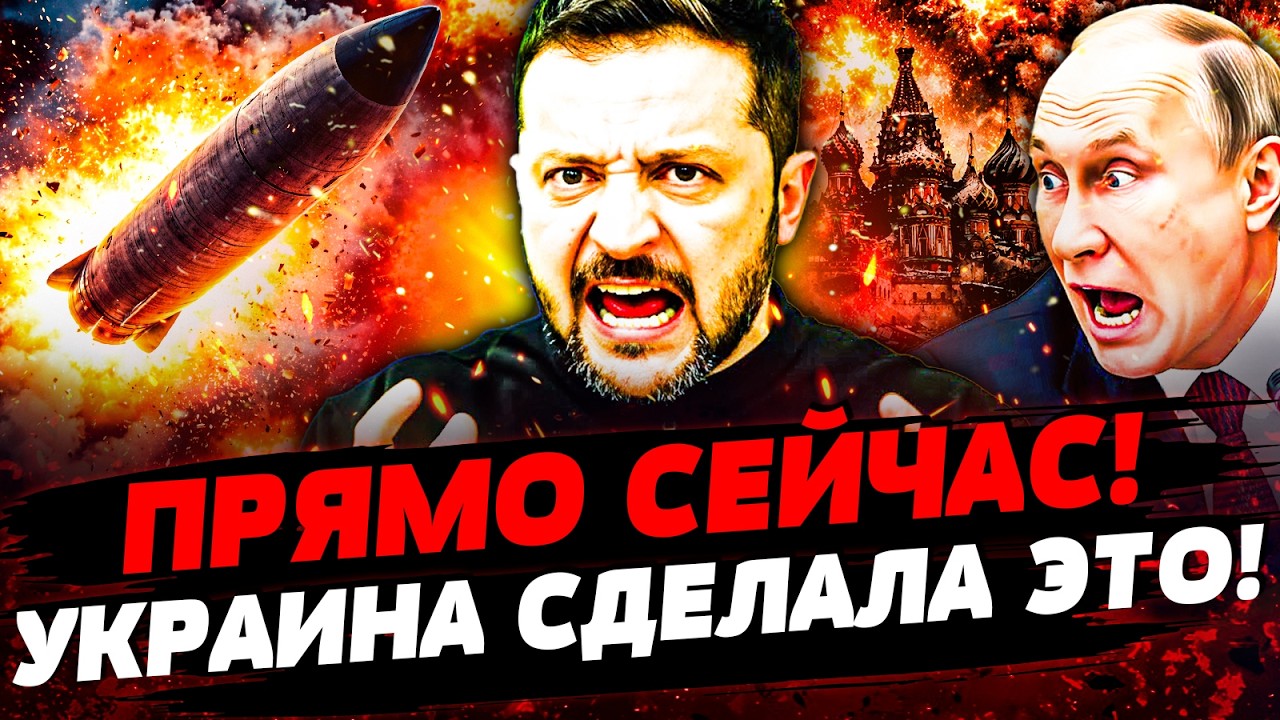 ⚡️СРОЧНО! ЗЕЛЕНСКИЙ ВЗОРВАЛ ЗАЯВЛЕНИЕМ! ПУТИНУ КОНЕЦ! ЭТО РЕШЕНИЕ ПЕРЕВЕРНУЛО ВСЁ!Актуальные новости