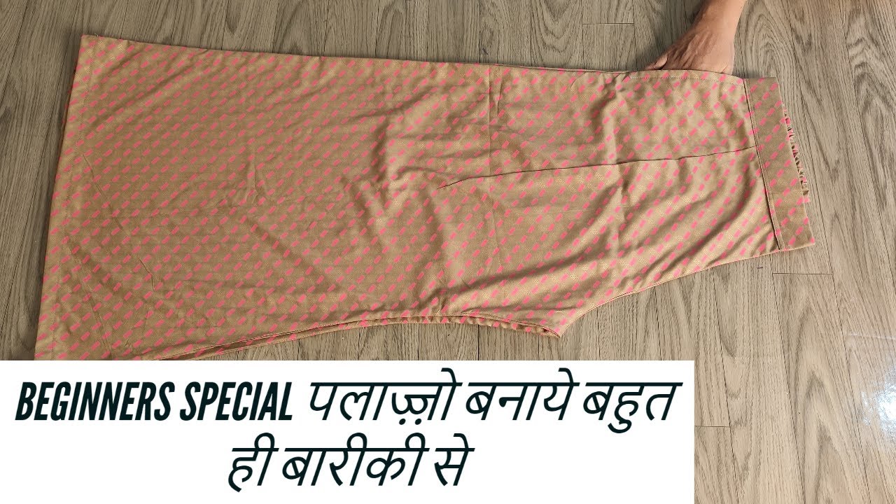 बिगिनर्स स्पेशल पलाज़्ज़ो बनाये बहुत ही बारीकी से . Learn how to make palazzo