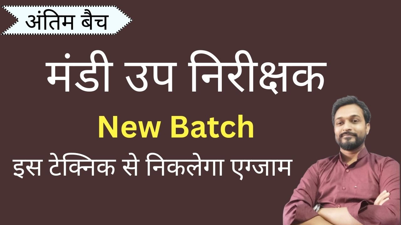 Mandi upnirikshak new batch l नये पैटर्न से तैयारी l अंतिम बैच