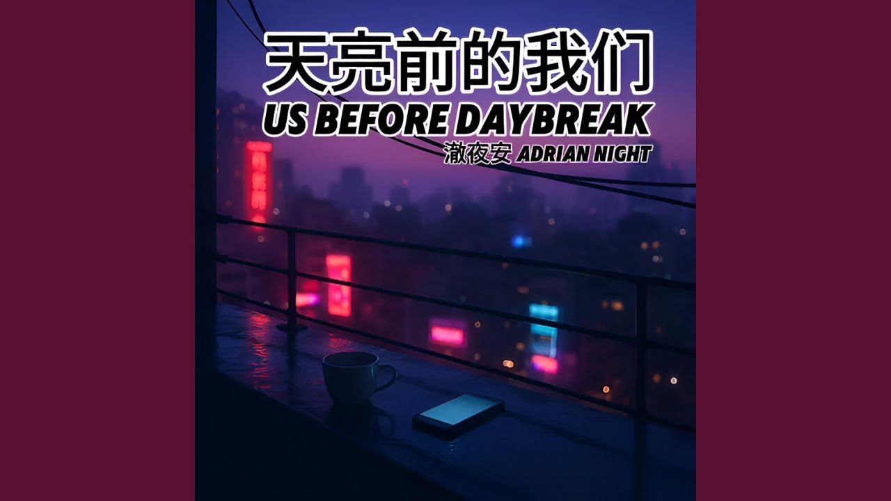 最美的偶然 (Our Beautiful Accident)