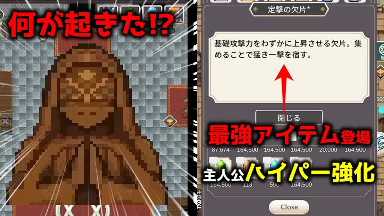 何これぇぇぇぇぇ！？とんでもなくとんでもないアプデ(語彙)【廻転勇者】【Spinning Hero】