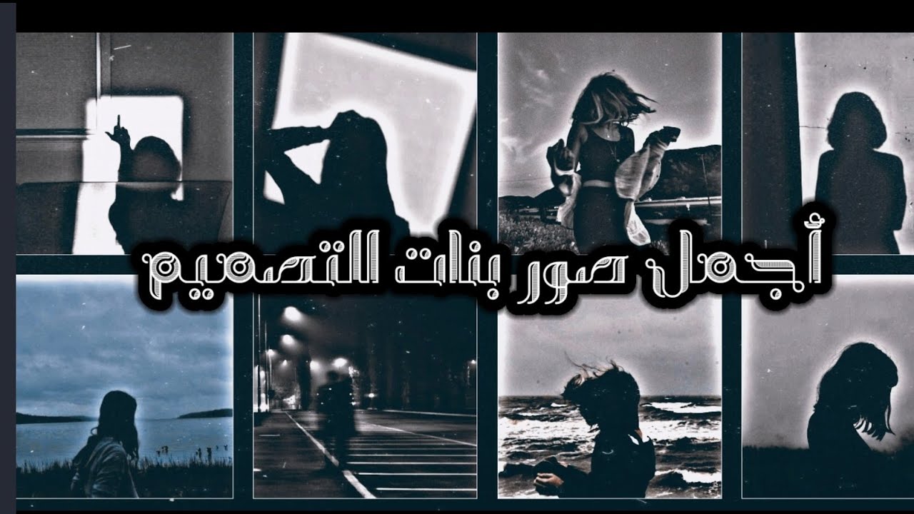 أجمل صور بنات للتصميم(4)🔥//خلفيات واتس2021 💓//رمزيات انستقرام بدون حقوق ✨