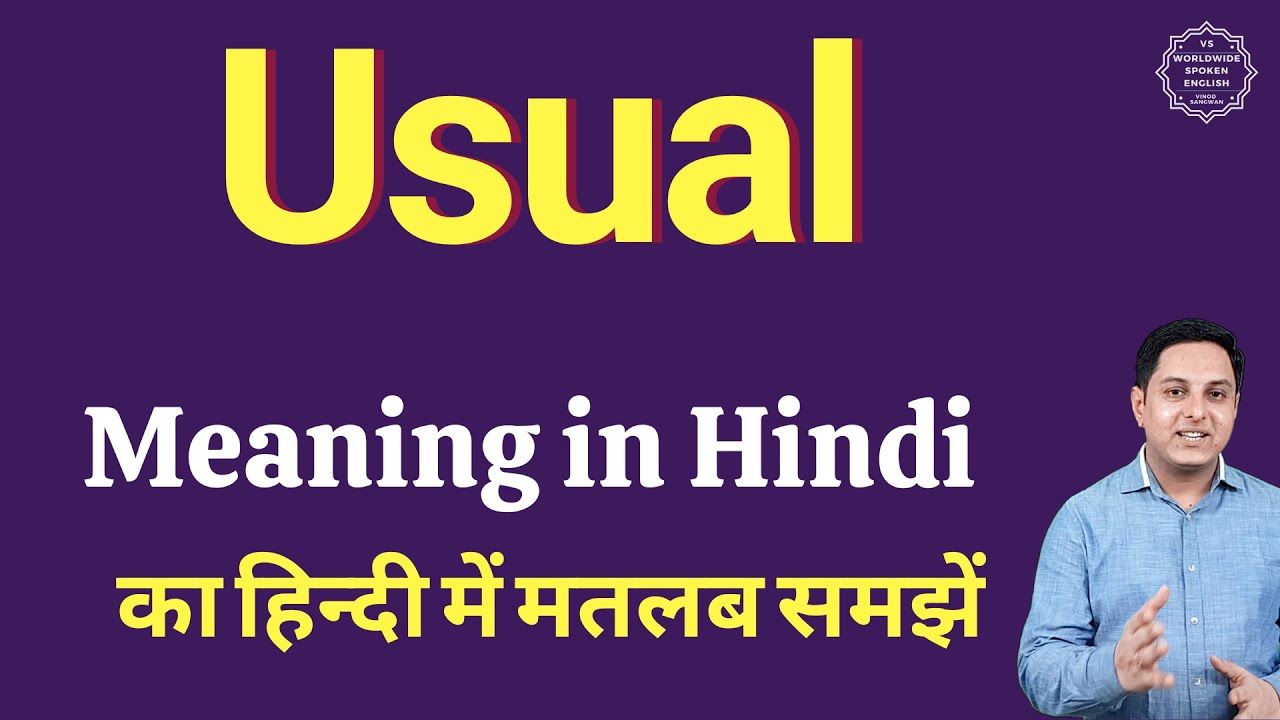 Usual meaning in Hindi | Usual ka kya matlab hota hai | daily use English words