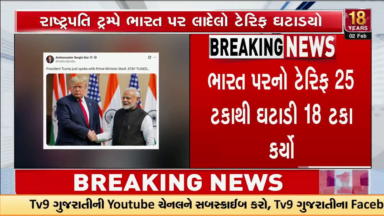 Trump Slashes India Tariff from 25% to 18%! 