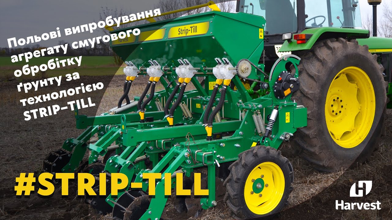 Технология STRIP-TILL. Агрегат полосовой обработки от HARVEST. Испытания.