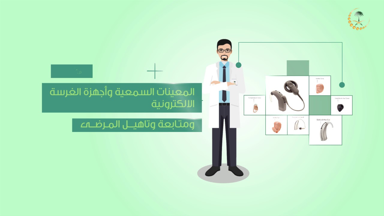 أخصائي السمعيات
