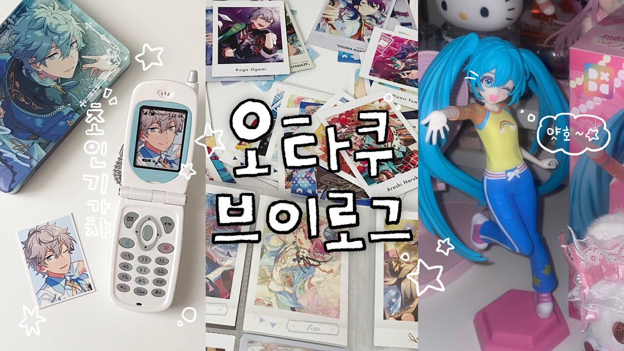 리락쿠마쿠지 B상 한번에 뽑기♡ 가챠 피규어 언박싱 파샤깡🌀 | 앙스타 하츠네미쿠 리락쿠마 | 오타쿠 브이로그 otaku vlog♥︎