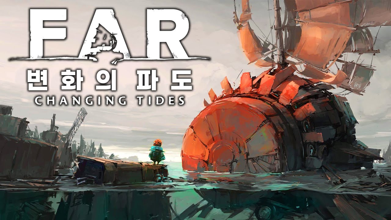 침수된 세상에서 떠나는 어드벤처 게임 (파 : 변화의 파도/FAR : Changing Tides)