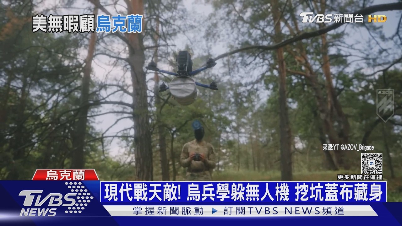 烏軍無人機吃緊! 歐洲廠增8倍產能 日開發商聯手低價版本｜十點不一樣20260416 @tvbsnews24live