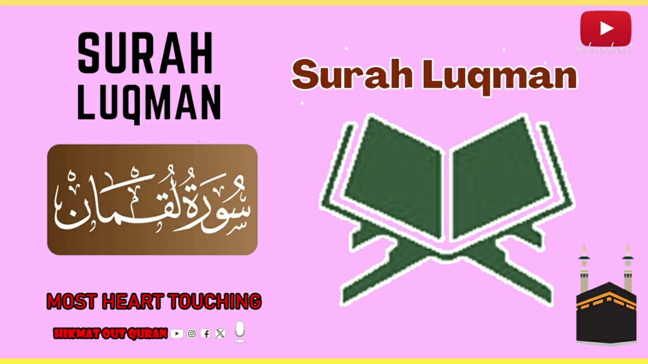 🌙 Surah Luqman Full Tilawat | Dil Ko Sukoon Dene Wali Tilawat 🤲✨