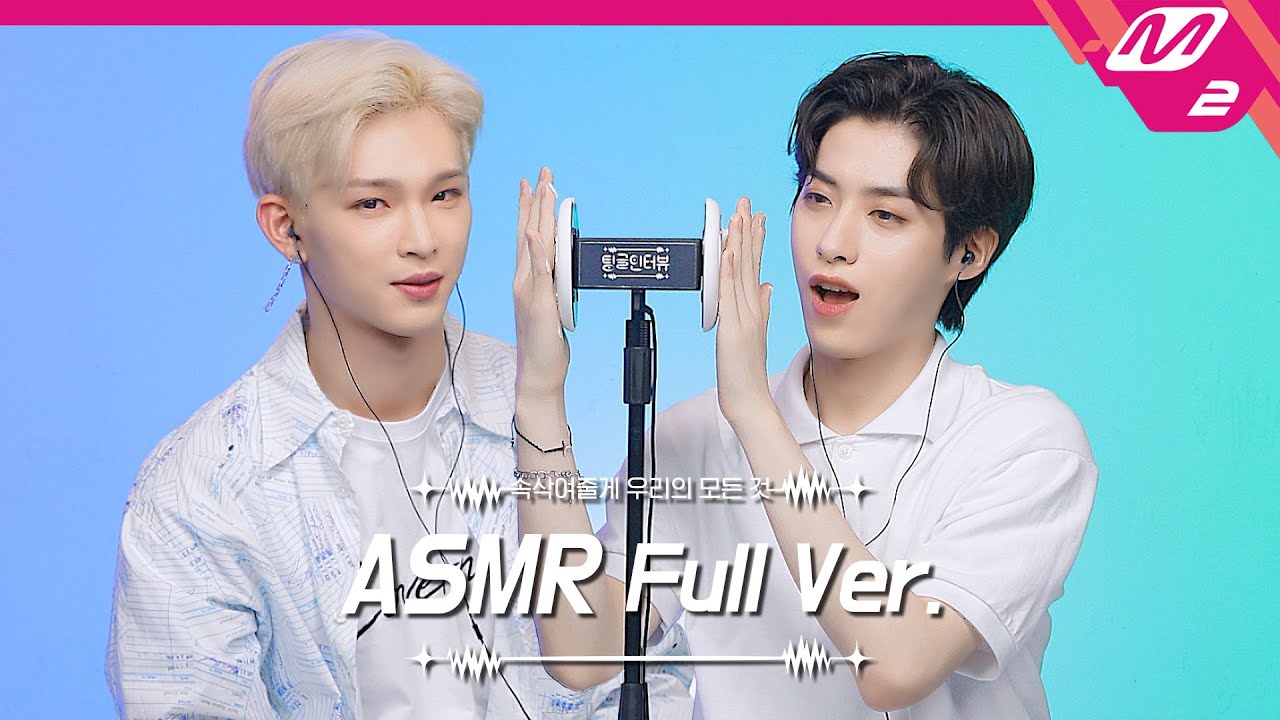 Shaving Foam & Ear Massage👂 ASMR Full Ver. | 원어스 이도&시온 | [팅글인터뷰]