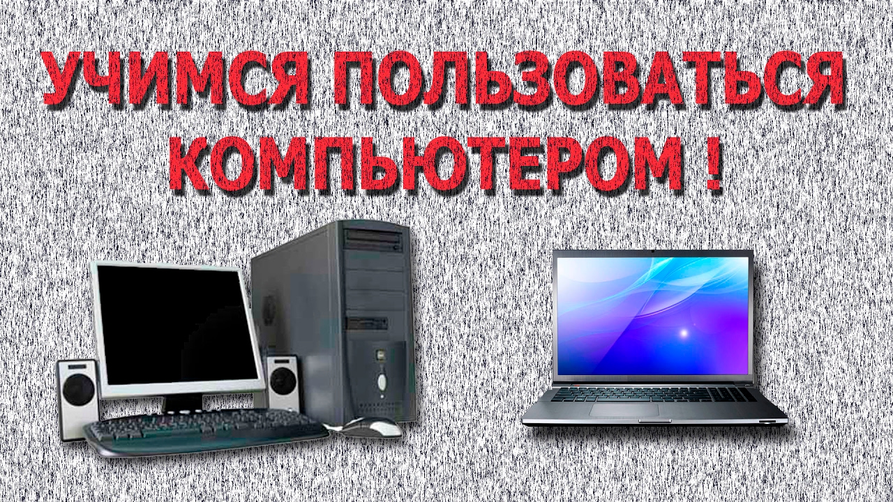 КАК ИЗМЕНИТЬ РАЗМЕР ШРИФТА НА РАБОЧЕМ СТОЛЕ WINDOWS 7