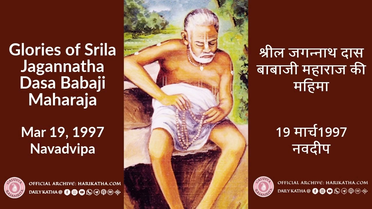 Glories of Srila Jagannatha Dasa Babaji Maharaja