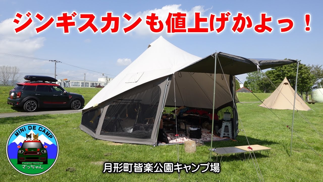 北海道キャンプ！春のキャンプ飯はジンギスカン！キングキャンプのテント内でNewギアの7500wハイパワーIGTバーナーは強火力！KingCamp KHAN light500