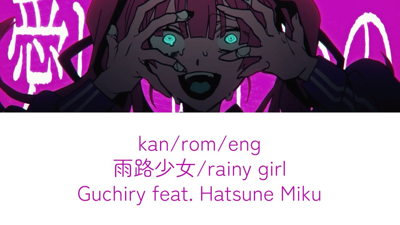 rainy girl (雨路少女) lyrics romaji english kanji guchiry feat hatsune miku eng sub