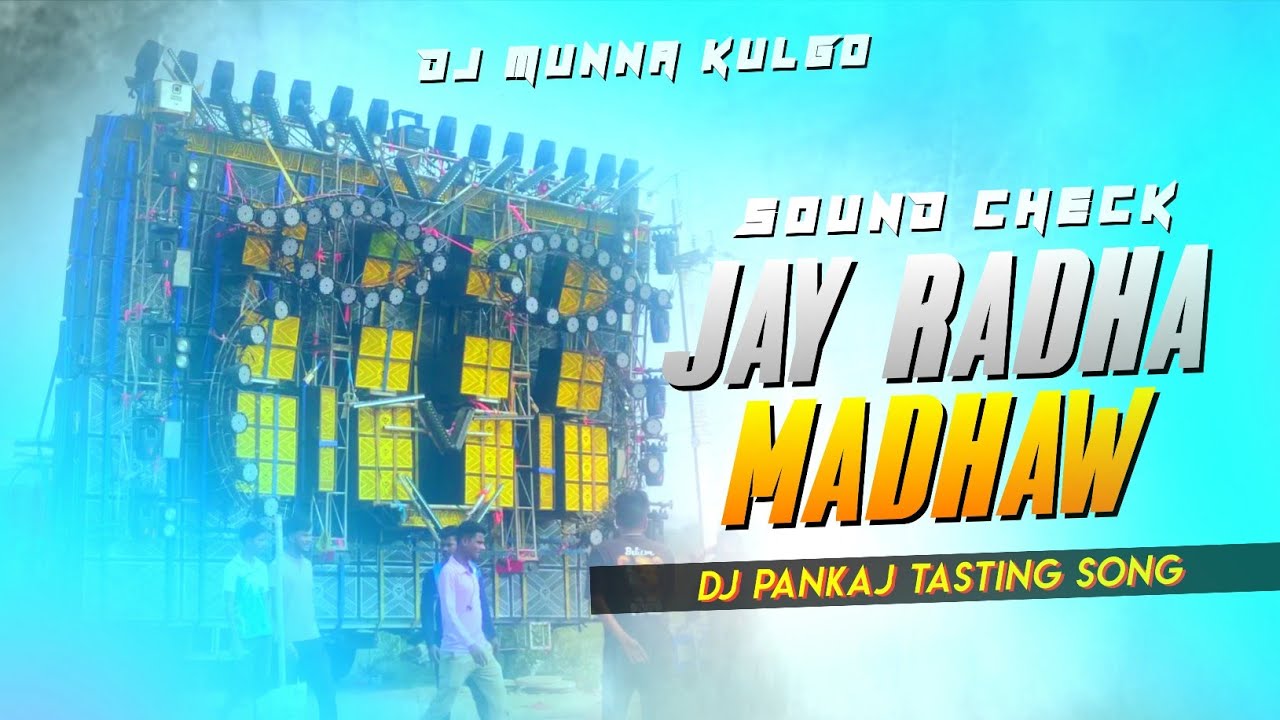 DJ PANKAJ TASTING SONG ⚡ JAY RADHA MADHAW 🔥 SOUND CHECK MIX ⚡ DJ MUNNA KULGO... 
