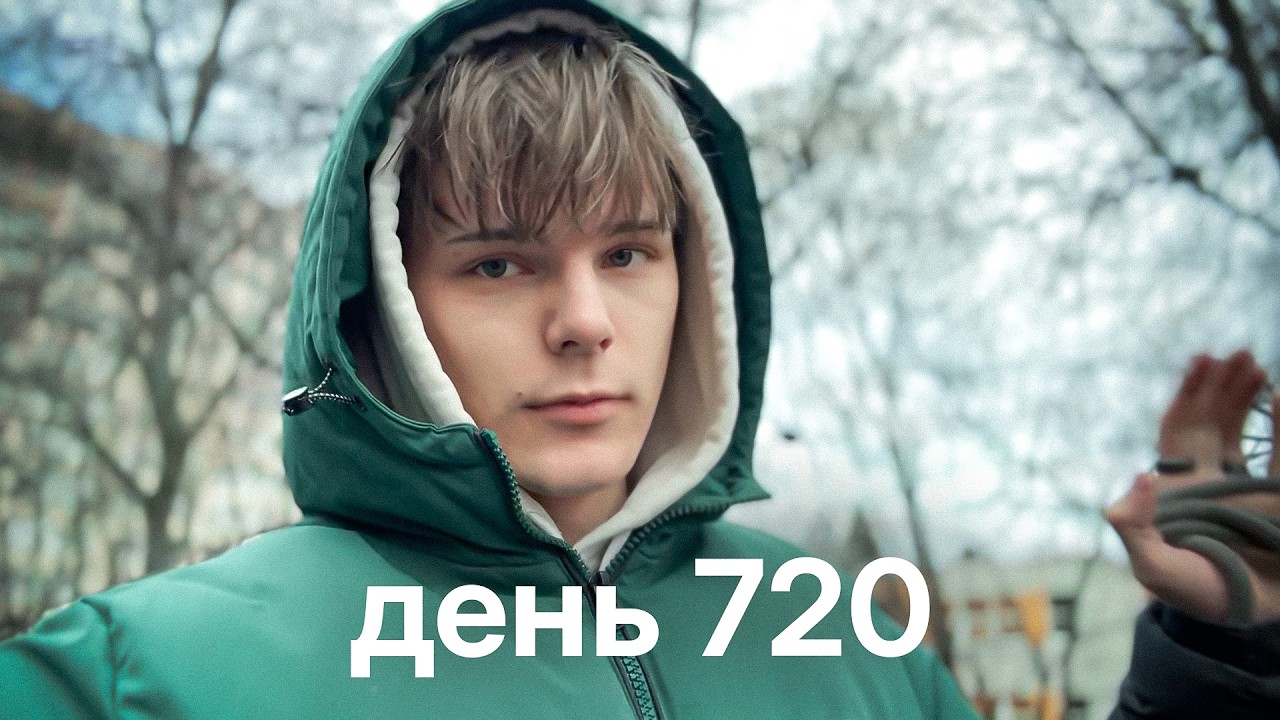 Мой путь с нуля к миллионам $ | день 720