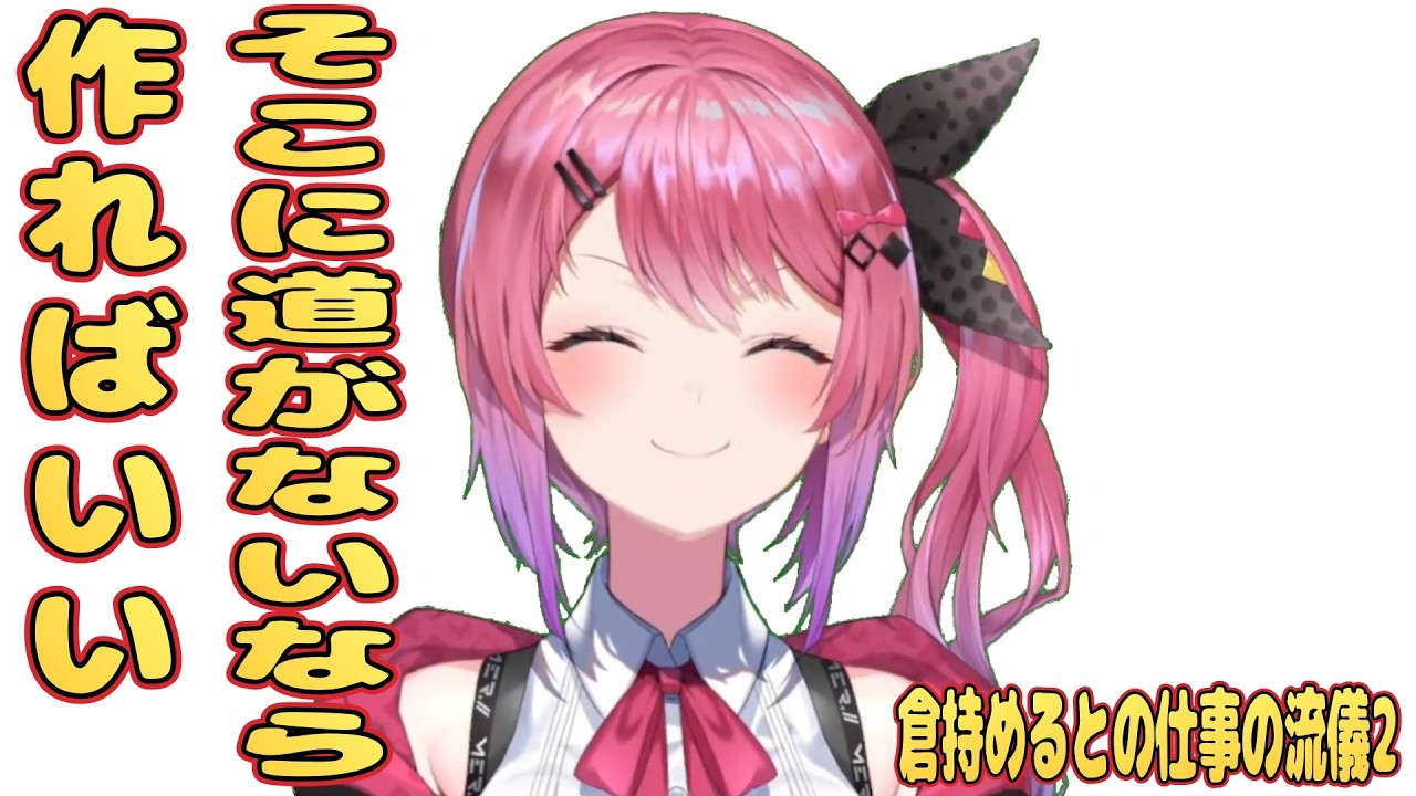 運送会社で労働する倉持めるとさん【にじさんじ切り抜き/倉持めると/今から知りたい倉持めると10 】